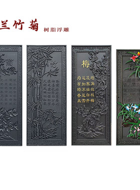 树脂竖型围墙装饰立体字画中式