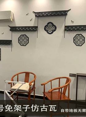 免支架仿古屋檐背景墙装饰中式瓦