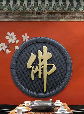 四合院角花线条围墙装饰圆形砖雕
