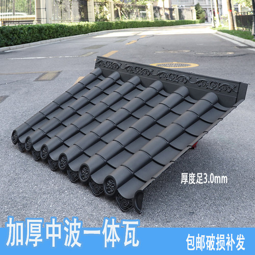 3mm加厚中波仿古一体树脂屋瓦