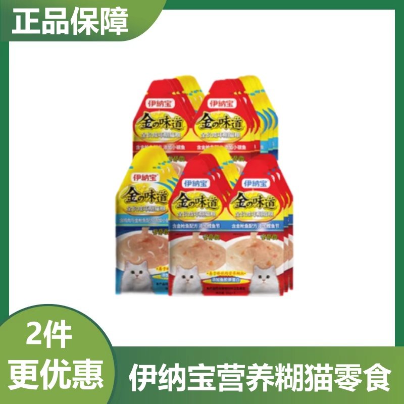 猫湿粮伊纳宝流质营养糊零食猫条