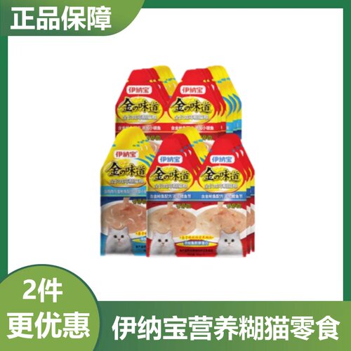 猫湿粮伊纳宝流质营养糊零食猫条