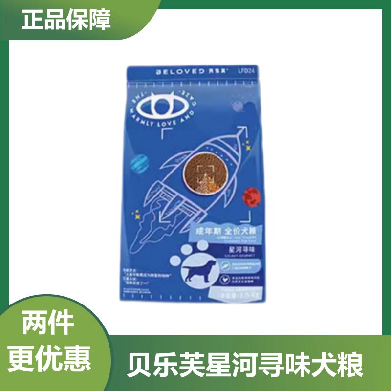 贝乐芙星河寻味低温烘焙肉粒鳕鱼鸡肉混拼成狗粮1.5kg/10kg