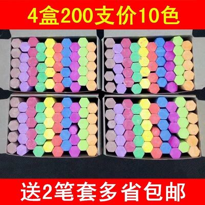 Postage-free colored chalk children's safety dust - free non