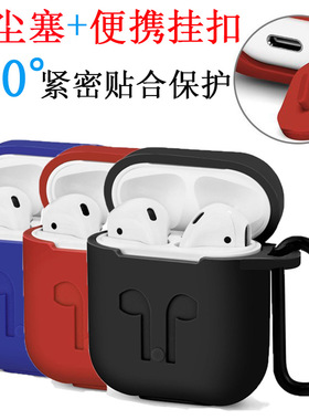 airpods protect case rubber airpod 1/2 cover anti lost strap