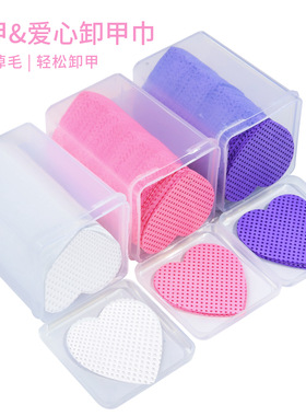 200Pcs Lint Free Wipes Nail Polish Remover Pad Manicure Clea