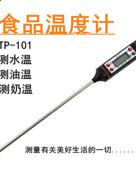 Digital Cooking Thermometer Electronic Food Thermometer Prob