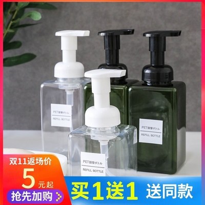 Mousse foam bottle foam bottle lotion refill bottle hand