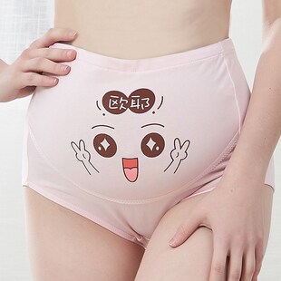 High waist adjustable underwear for pregnant women 孕妇内裤