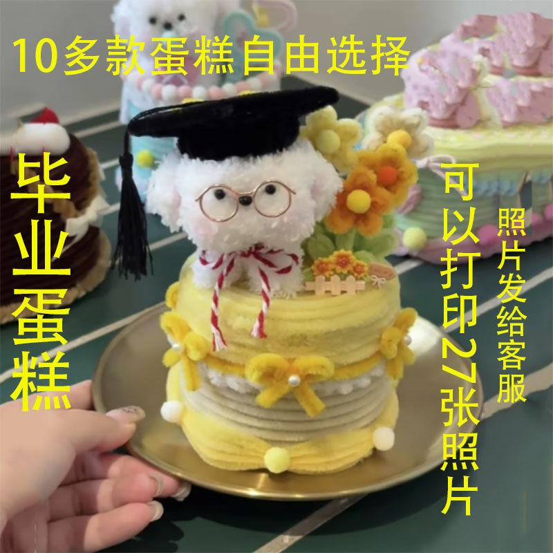 打印照片】扭扭棒蛋糕惊喜盒子手工diy材料包创意生日礼物女友闺