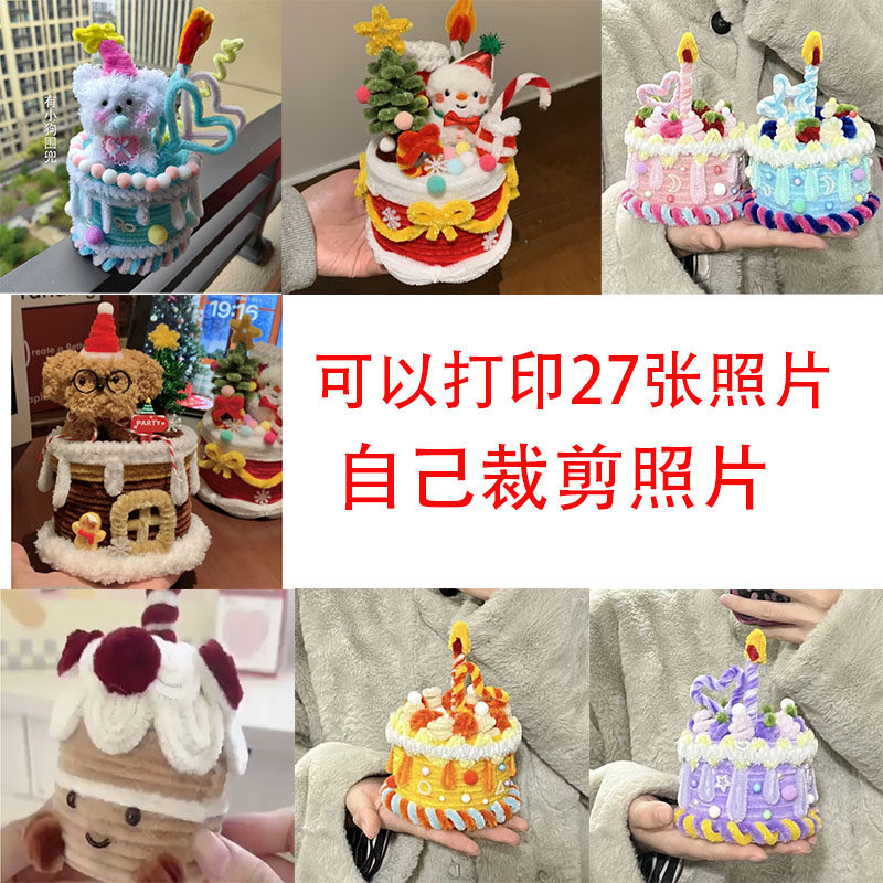 打印照片】扭扭棒蛋糕惊喜盒子手工diy材料包创意生日礼物女友闺