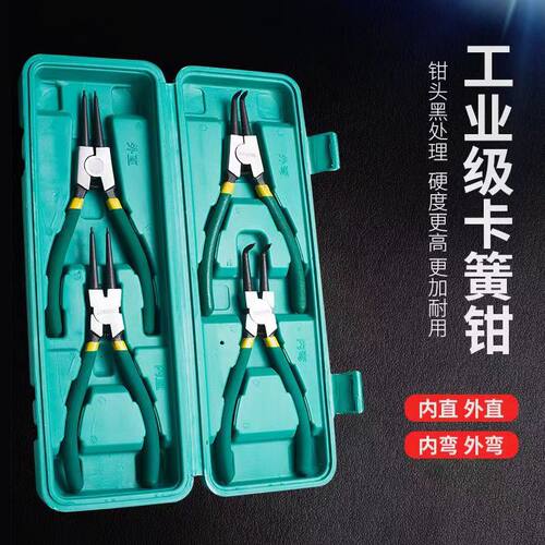 永诺多规格直嘴弯嘴钳手动卡簧钳四合一组套挡圈钳子四件套卡簧钳