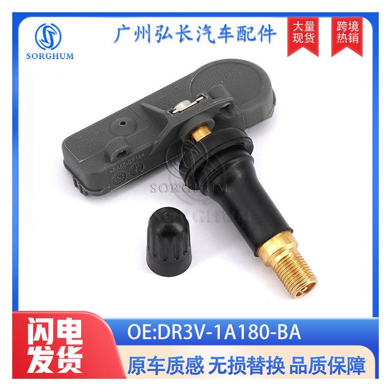 DR3V-1A180-BA适用于福特汽车配件胎压传感器轮胎压力传感器TMPS