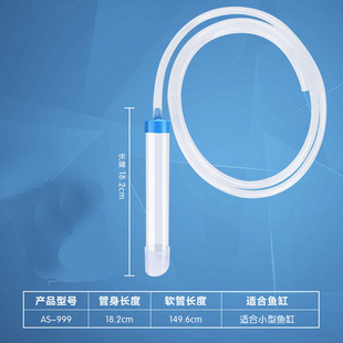 水族洗沙工具虹吸鱼缸洗砂换半自动过滤器水族箱清洁 AS999抖动
