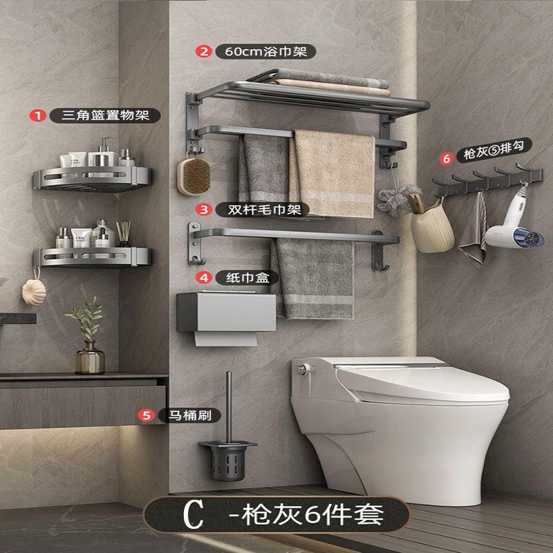 枪灰色免打孔毛巾架卫生间太空铝毛巾杆厕所置物架壁挂浴室卫浴