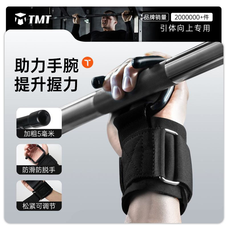 健身护腕助力挂钩引体向上单杠专业成人运动牵引辅助防脱手防滑,运动/瑜伽/健身/球迷用品,健身手套/助力带,淘宝优惠券,粉丝福利购,淘宝优惠卷