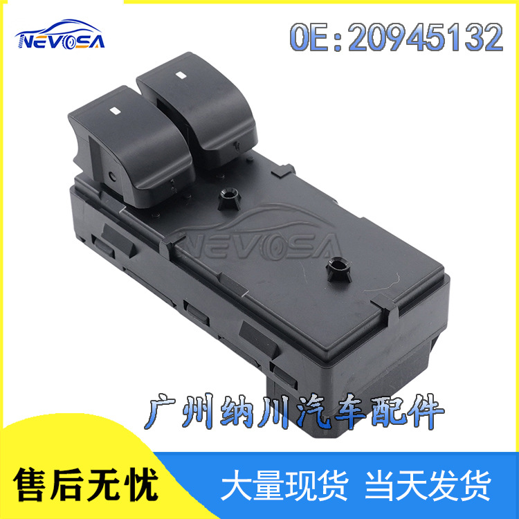 适用于雪佛兰别克凯迪拉克玻璃升降开关 电动车窗开关20945132