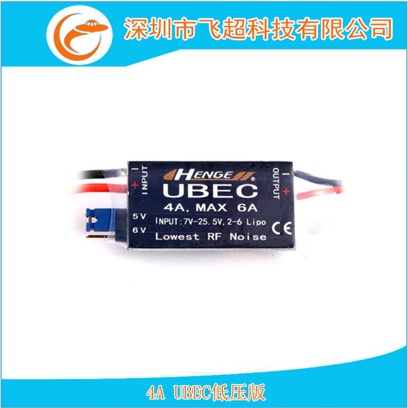 HENGE 恒吉4A UBEC稳压模块输出 5V 4A开关式 12V锂电降压模块