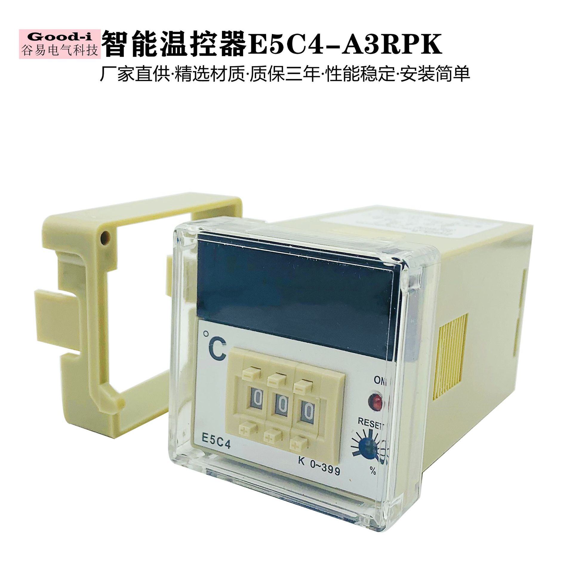温控器E5C2-R40K E5C4-20R40K 拨码温控器AC220V智能温控器保三年