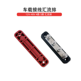 房车游艇5路Busbar 新款 铜排汇线排USP接线排汇流排100A大电流48V