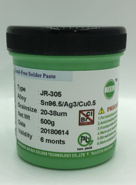 高温锡膏3%银焊锡膏JRHL 305无铅锡膏锡浆Sn96.5Ag3.0Cu0.5锡银铜