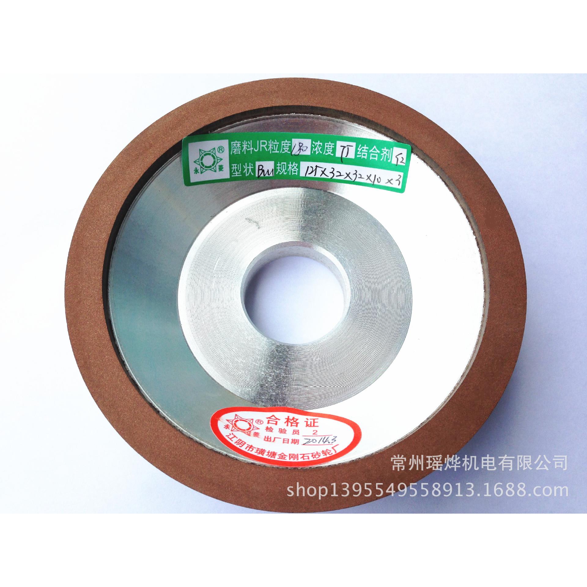 金刚石砂轮/碗型砂轮/树脂金刚石碗型砂轮钨钢砂轮125*32*32*10*