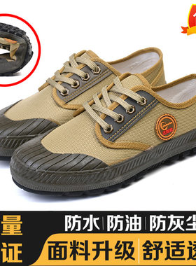 【三防鞋】防油污耐脏防水帆布鞋工装鞋户外鞋工作鞋防滑耐磨男鞋