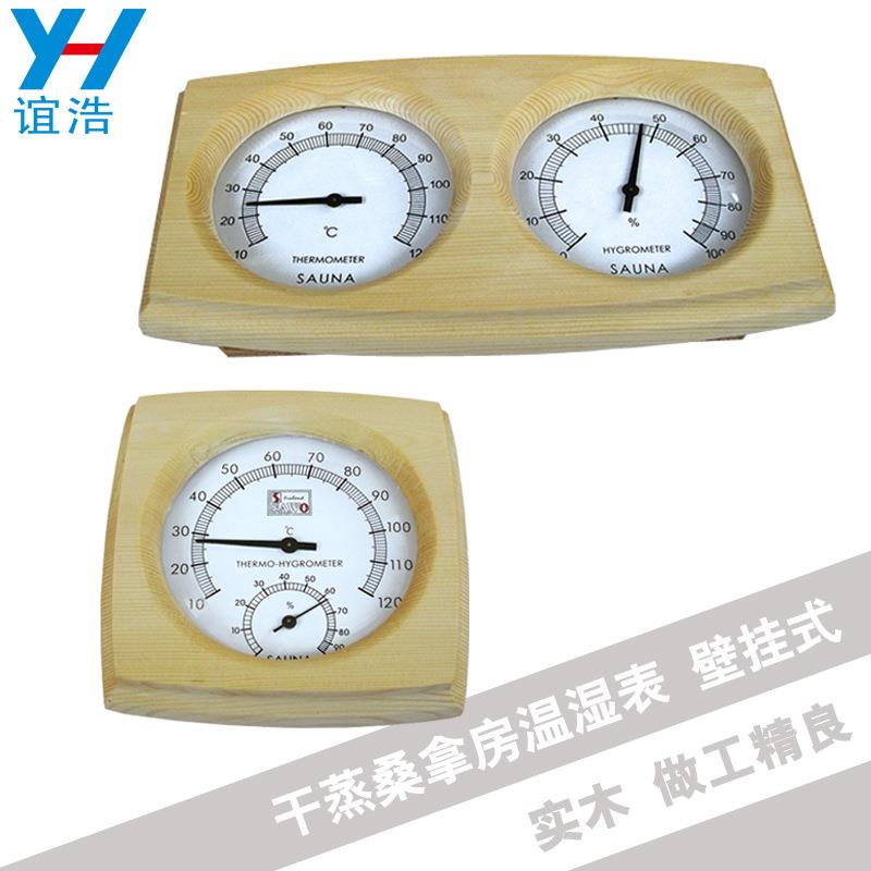 桑拿房木制温湿表温湿双表 实木温度计湿度计 干蒸房温湿度显示表