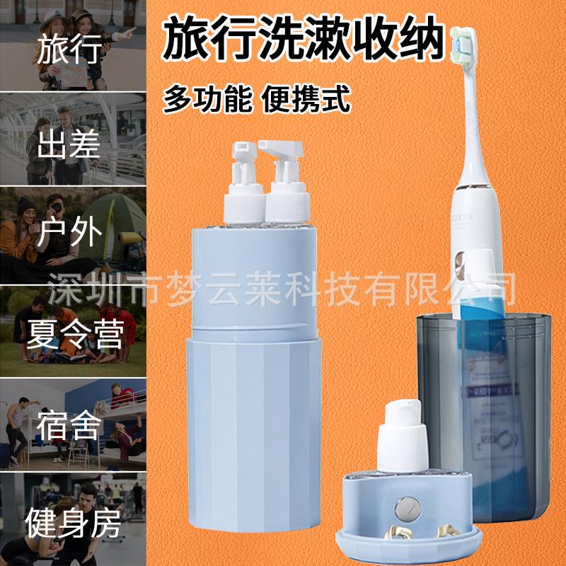 旅行洗漱杯收纳袋包便携卫浴分装瓶牙刷杯商务洗漱出差商务