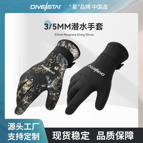 跨境批发3/5mm潜水手套防割防刺钓抓鱼户外保暖防滑浮潜冲浪手套