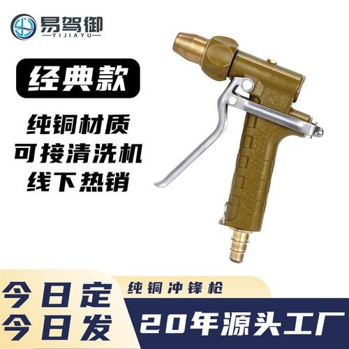 高压洗车水枪冲锋水枪家用清洁园林水枪庭院冲地加重款