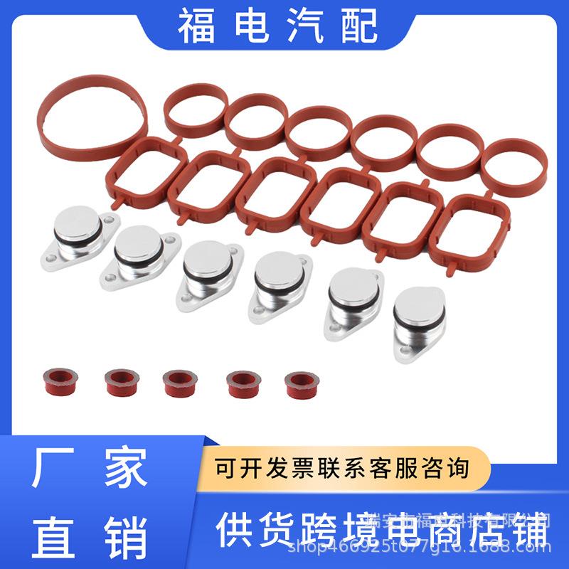 跨境热销螺旋翼空白板进气孔分流器密封件适用于宝马M57 E39 E60