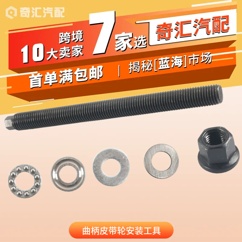 厂家直销LS谐波平衡器拉拔器551141曲轴皮带轮安装工具适用GM跨境