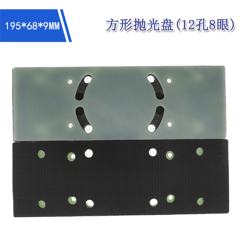 跨境货源电动打磨盘195X68MM12眼8孔方形盘路贝狮塑料短钩抛光盘 标准件/零部件/工业耗材 页轮/页片 原图主图