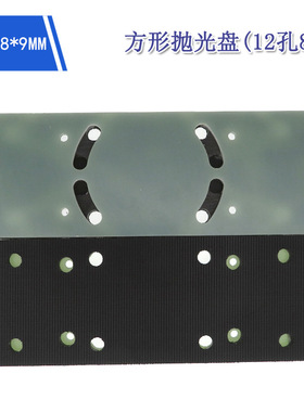 跨境货源电动打磨盘195X68MM12眼8孔方形盘路贝狮塑料短钩抛光盘