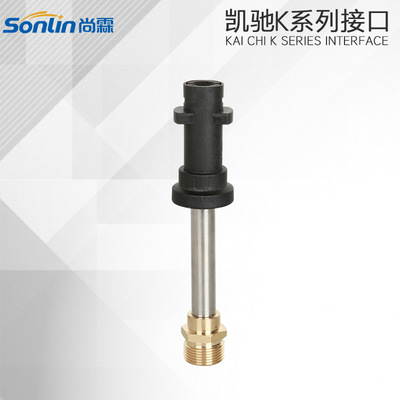 跨境产品 凯驰高压清洗机K2-K7水枪头专用10cm加长杆 M22不锈钢杆
