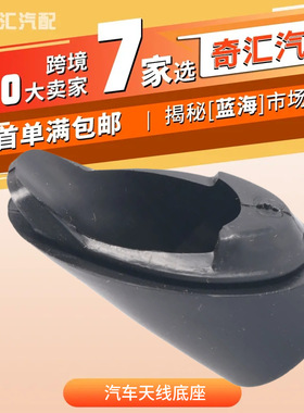 跨境货源86392-35040黑色汽车天线底座收音机桅杆替换件适用丰田