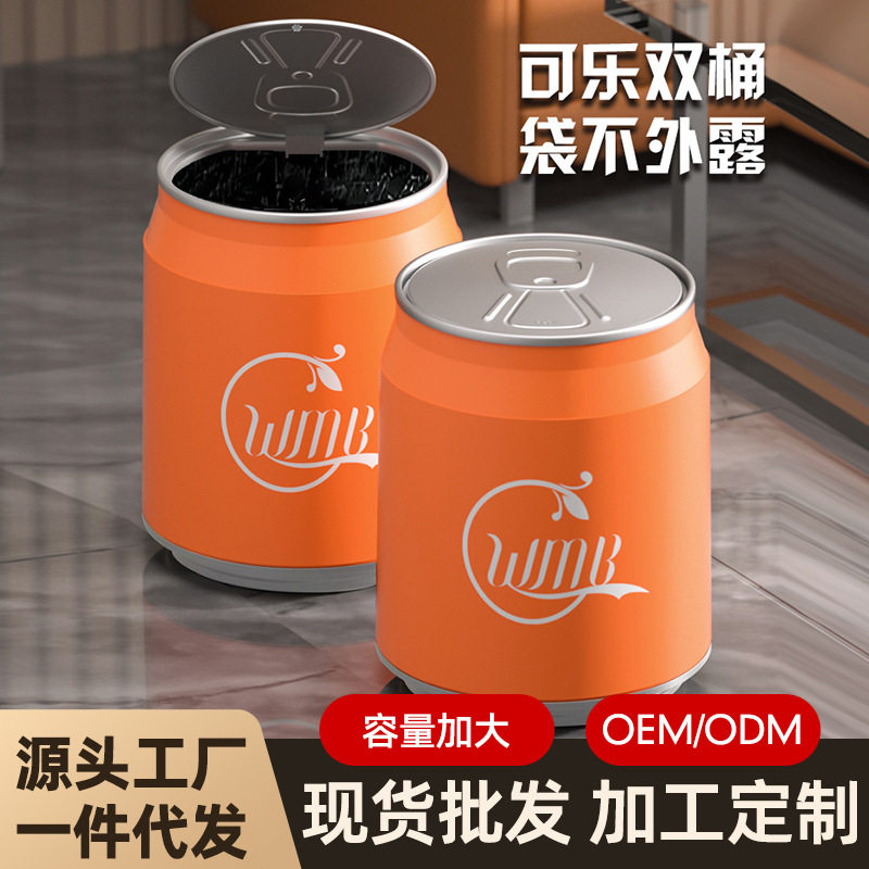 易拉罐可乐垃圾桶按压式双层家用带盖垃圾桶卧室收纳桶卫生间纸篓