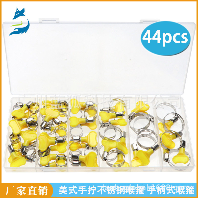 亚马逊热销可调节软管夹 44PCS盒装美式手拧不锈钢喉箍手柄式卡箍,标准件/零部件/工业耗材,卡箍/抱箍/喉箍,淘宝优惠券,粉丝福利购,淘宝优惠卷