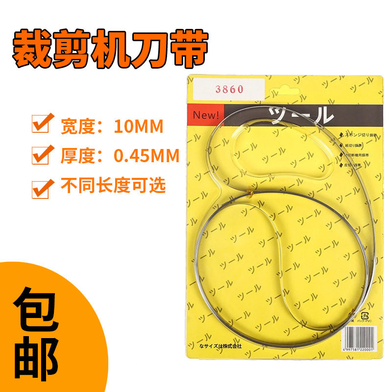 CZD-900 700 1200气垫式裁剪机钢带切布料龙门刀片3860裁床钢带刀