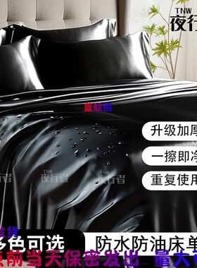 17点前当天保密发出防水透气床单