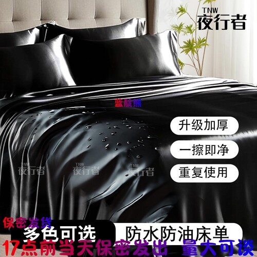 17点前当天保密发出防水透气床单