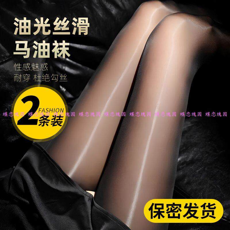 油光丝袜薄款细腻马显瘦大