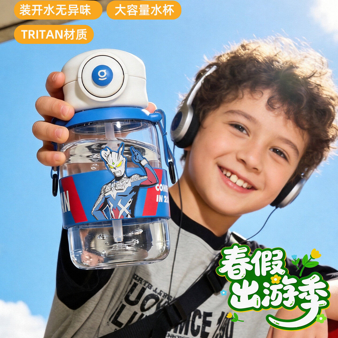 格米GERM奥特曼儿童夏季上学TRITAN材质水杯幼儿园赛罗男孩吸管杯