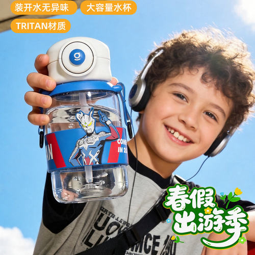 格米GERM奥特曼儿童夏季上学TRITAN材质水杯幼儿园赛罗男孩吸管杯