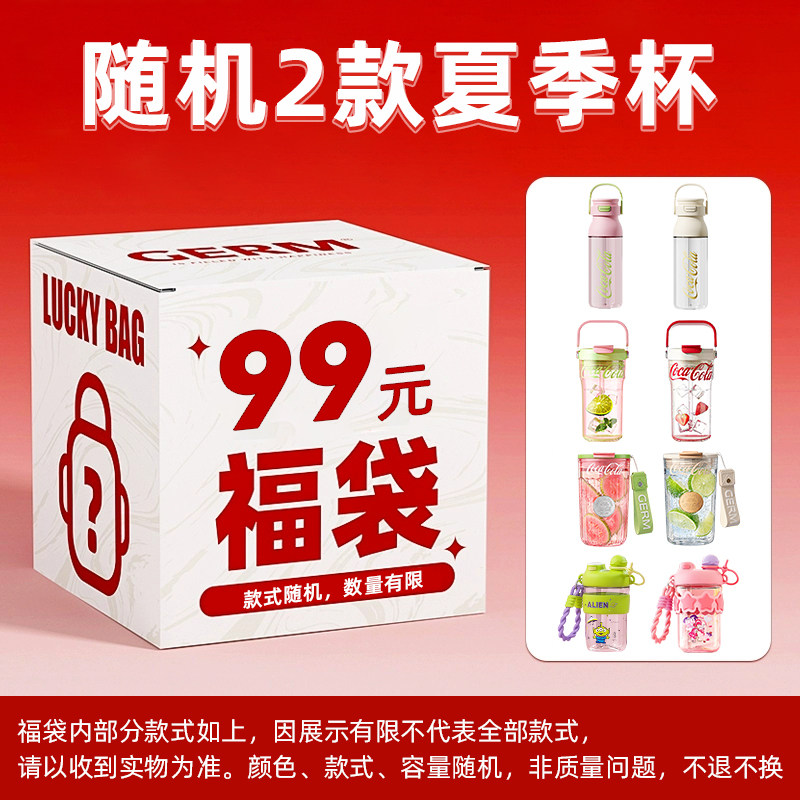 GERM格沵盲盒奥特曼 动物城儿童保温杯水杯男孩女孩水壶生日礼物