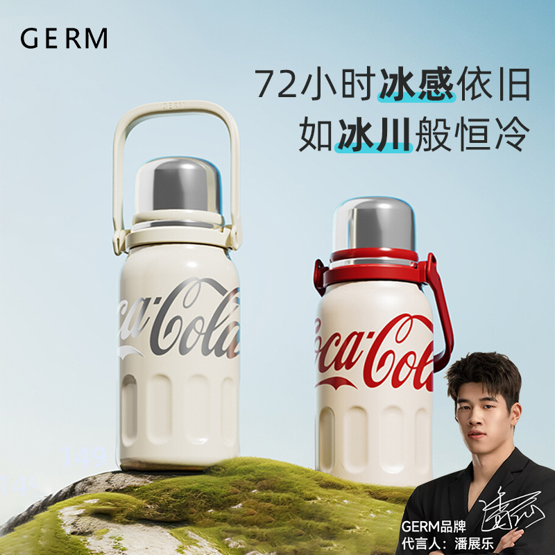 格米GERM格沵潘展乐可口可乐保温杯大容量水杯子大号女不锈钢水壶