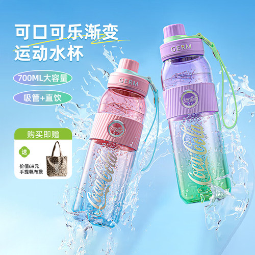 格米可口可乐联名夏季运动吸管杯