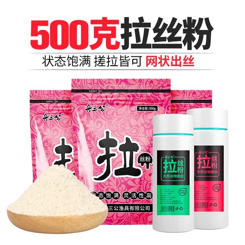 舟三公拉丝粉钓鱼专用小麦蛋白拉大球金版谷朊状态粉饵料野钓粘粉