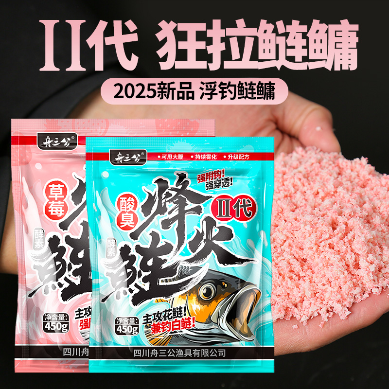 舟三公鲢鳙饵料大头鱼鲢鳙饵料